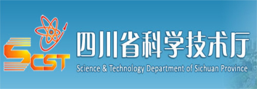 四川省科學技術廳